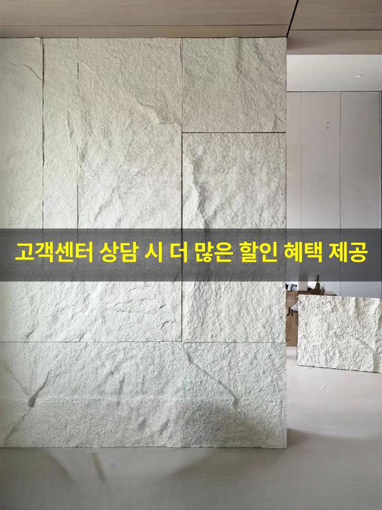 석재 입체타일 스톤 인테리어 마감재 타일 시공 돌모양 스킨 입체 벽타일 외벽 벽 꾸미기 - 상세 이미지 2