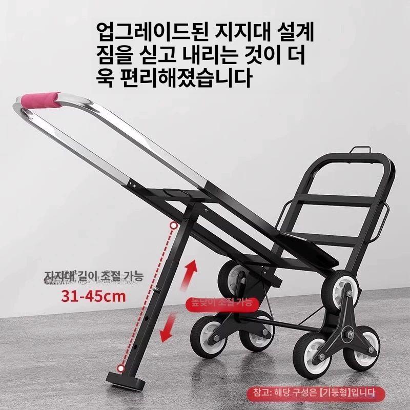 가정용 계단손수레 이삿짐 전동손수레 운반기 핸드카 바퀴 계단구르마 계단카트 - 상세 이미지 4