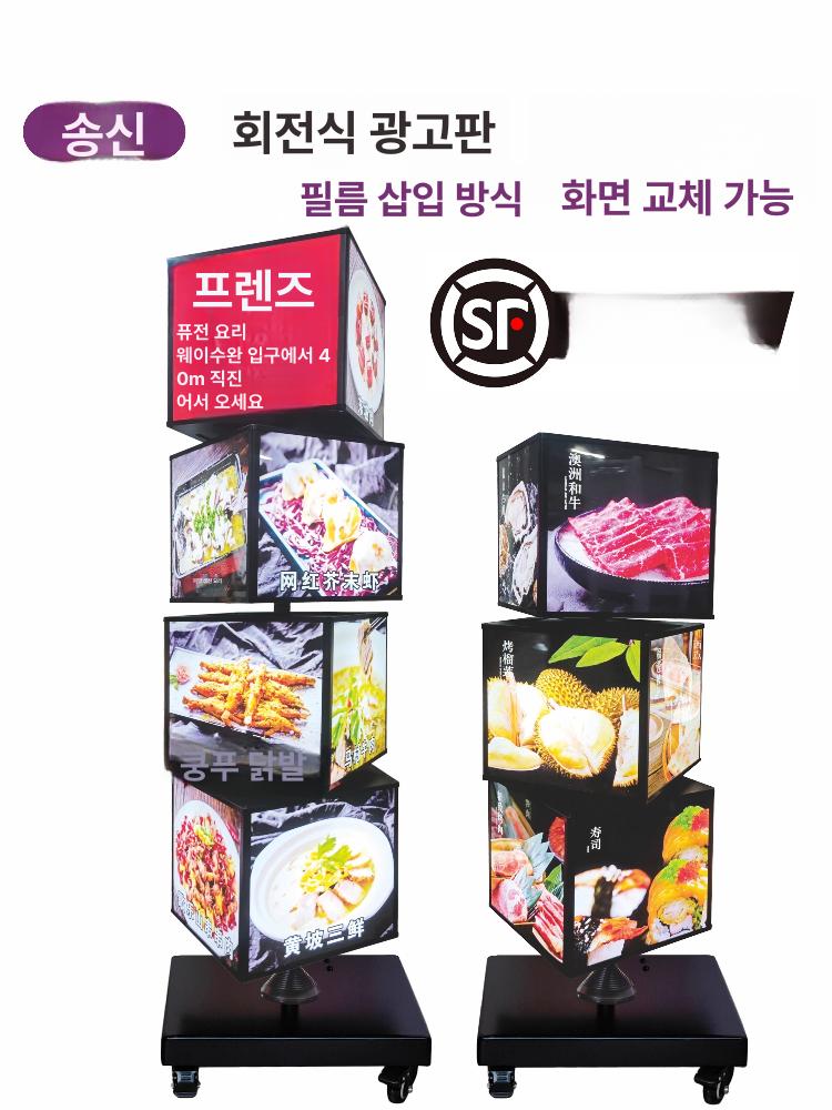 돌아가는 입간판 LED 매장 무빙 세로형 전원 수직 메뉴판 이발소 회전간판 인테리어 - 상세 이미지 3