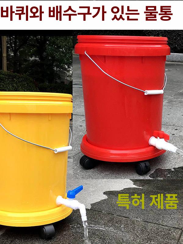 이동식 수도꼭지 양동이 바케스 바퀴달린 말통 물통 플라스틱 - 상세 이미지 2