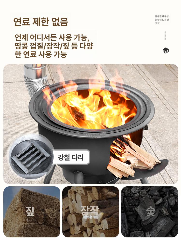 드럼통 화목난로 야외 마당 스탠다드 농촌 펜션 화롯대 화로 장작 표준 화로대 삼겹살 연통 이미지 6