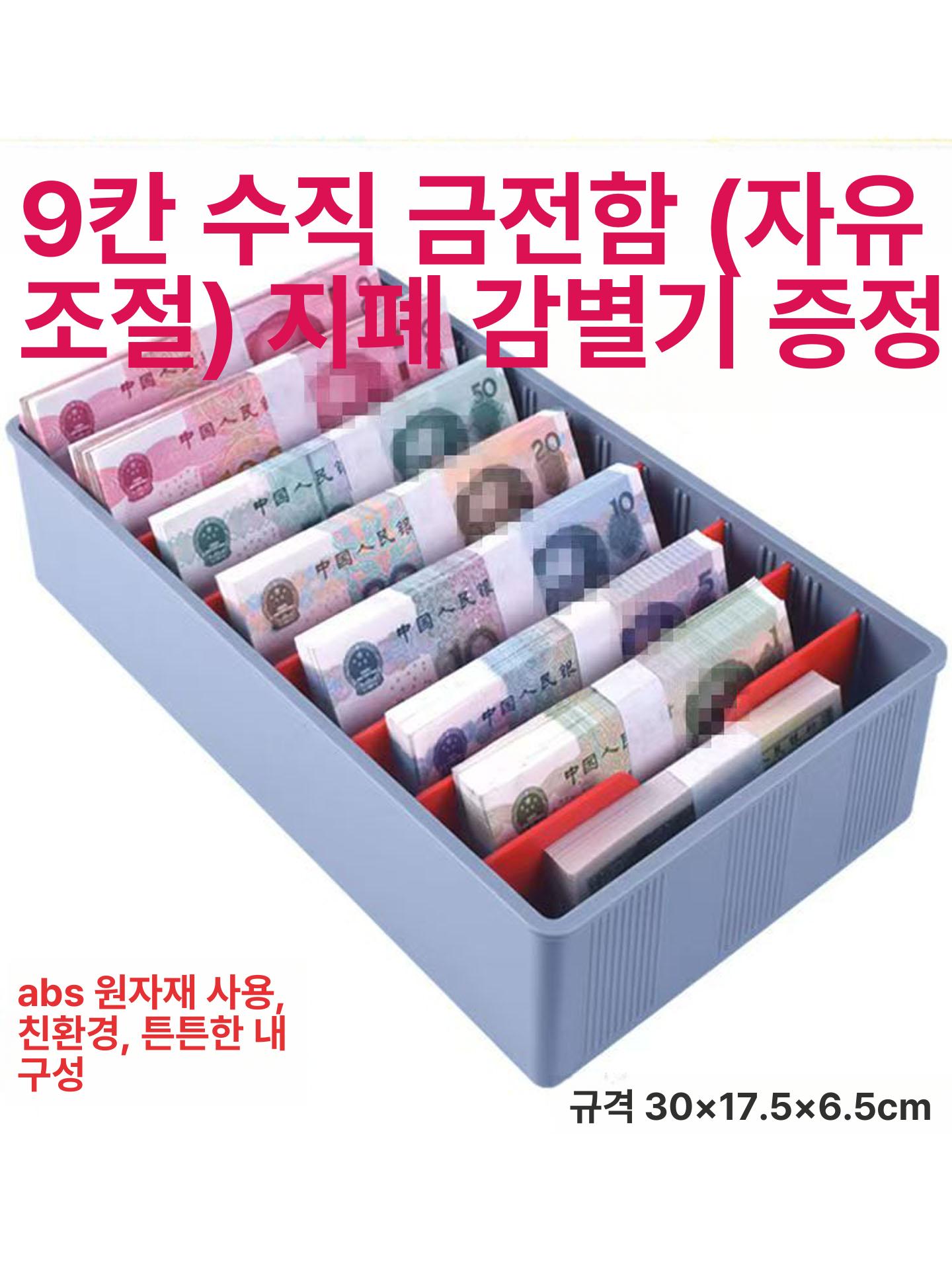 현금 수납함 보관용 금고 포스 정리함 지폐함 가정용 돈통 지폐 준강력금고 동전 보관함 - 상세 이미지 2