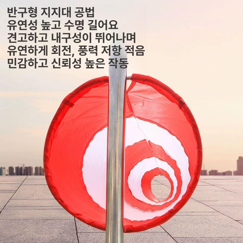 바람자루 풍속계 검사기 관측 야외 측량깃발 풍량측정 풍향 기상 반사식 주머니 계측 - 상세 이미지 3