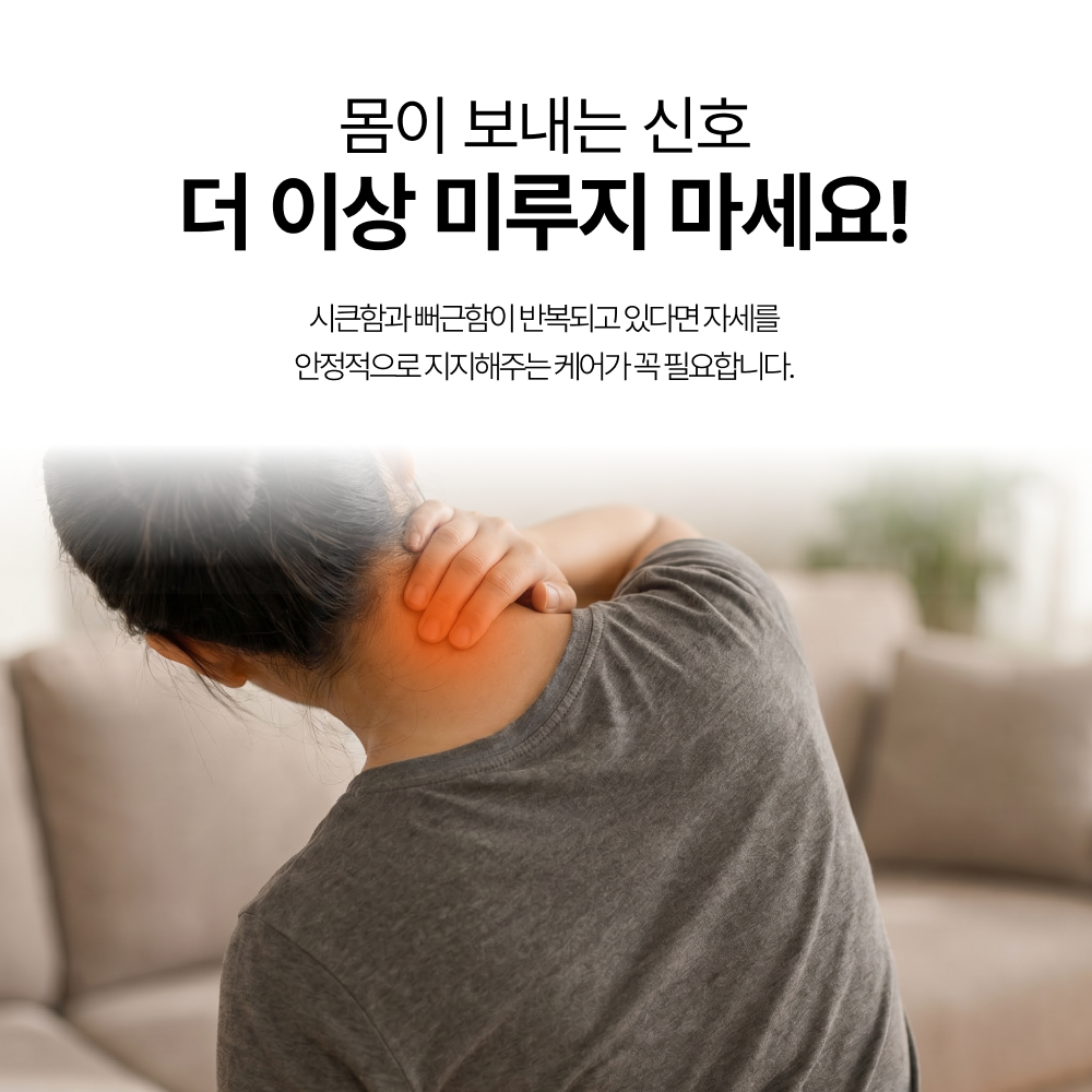 일감생활 자세 교정밴드 라운드숄더 바른 어깨 등 허리 상품 이미지