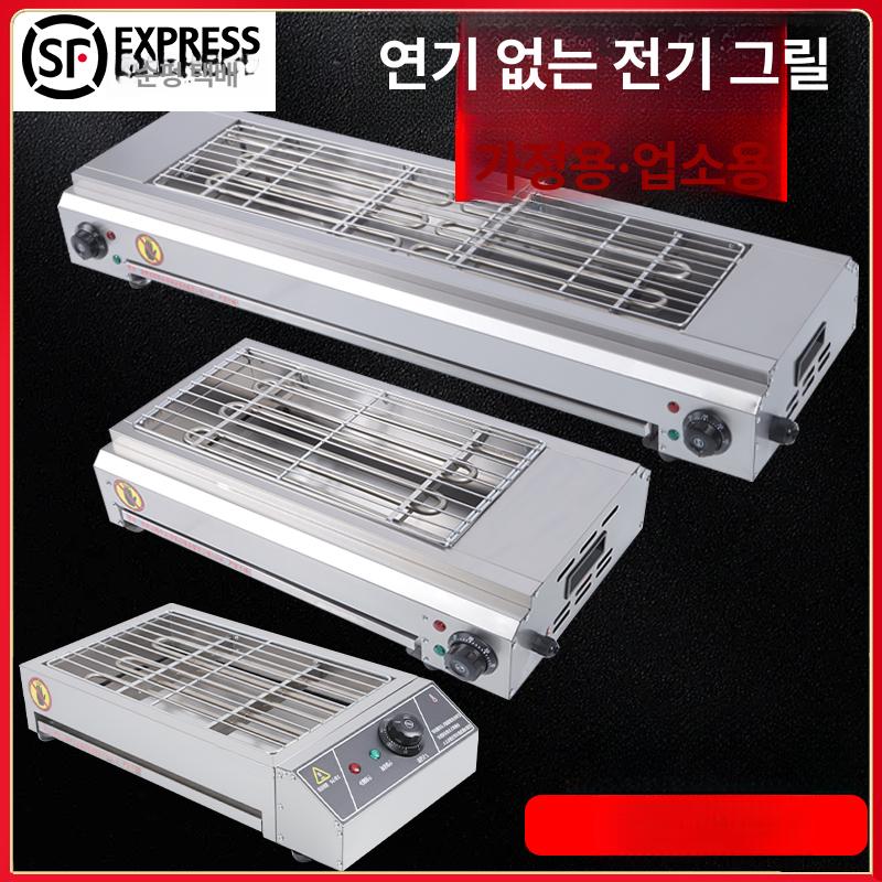 업소용 전기그릴 불판 생선구이기 바비큐 고기 꼬치 야끼바 전기철판 상업용 화로 - 상세 이미지 2