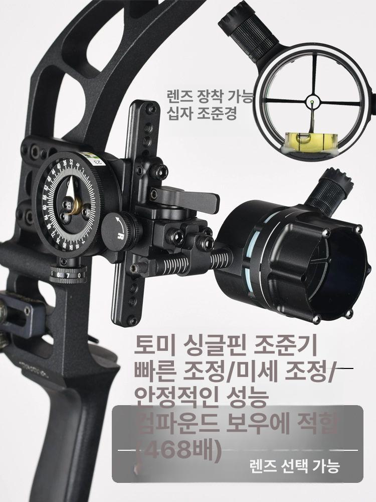 조절기 양궁조준기 미세조정 정밀렌즈 조준등 활 - 상세 이미지 2
