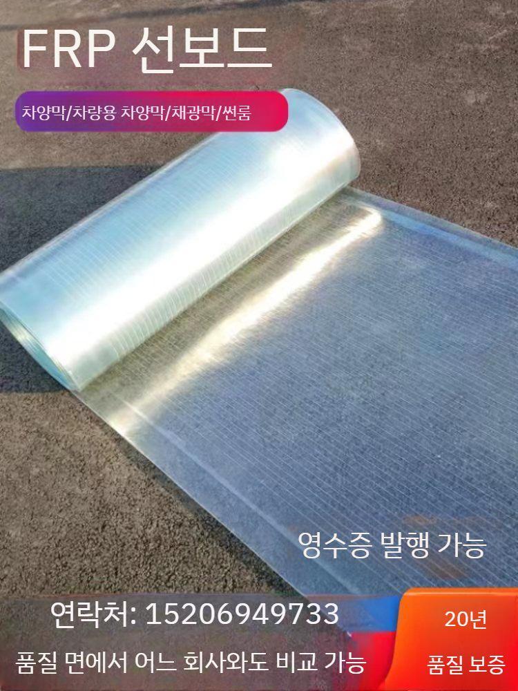 복층렉산 반투명 접이식 지지대 카보네이트 캐노피 주차장 천장 펜스 현장 건설 판넬 덮개 1.2m x 1.0mm - 상세 이미지 3