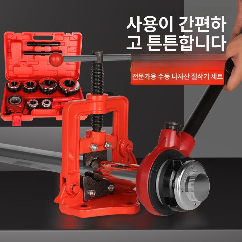 파이프 가공기 수동 나사산 태핑 공구 미싱기 세트 배관공구 기계 절삭기 탭 절삭 밀링 - 상세 이미지 5