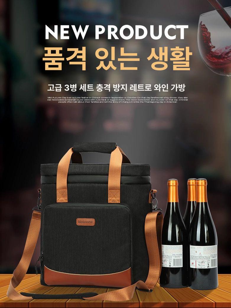 와인보냉백 가방 칠링백 캠핑 칠링 쿨링 크로스백 버킷 보냉백 얼음 와인 쿨러 아이스 - 상세 이미지 2