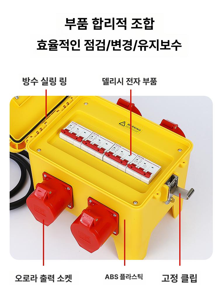 전기 휴대용 산업용소켓 임시 모바일 가설 스위치 보수 소켓박스 방폭 상자 배전함 - 상세 이미지 4