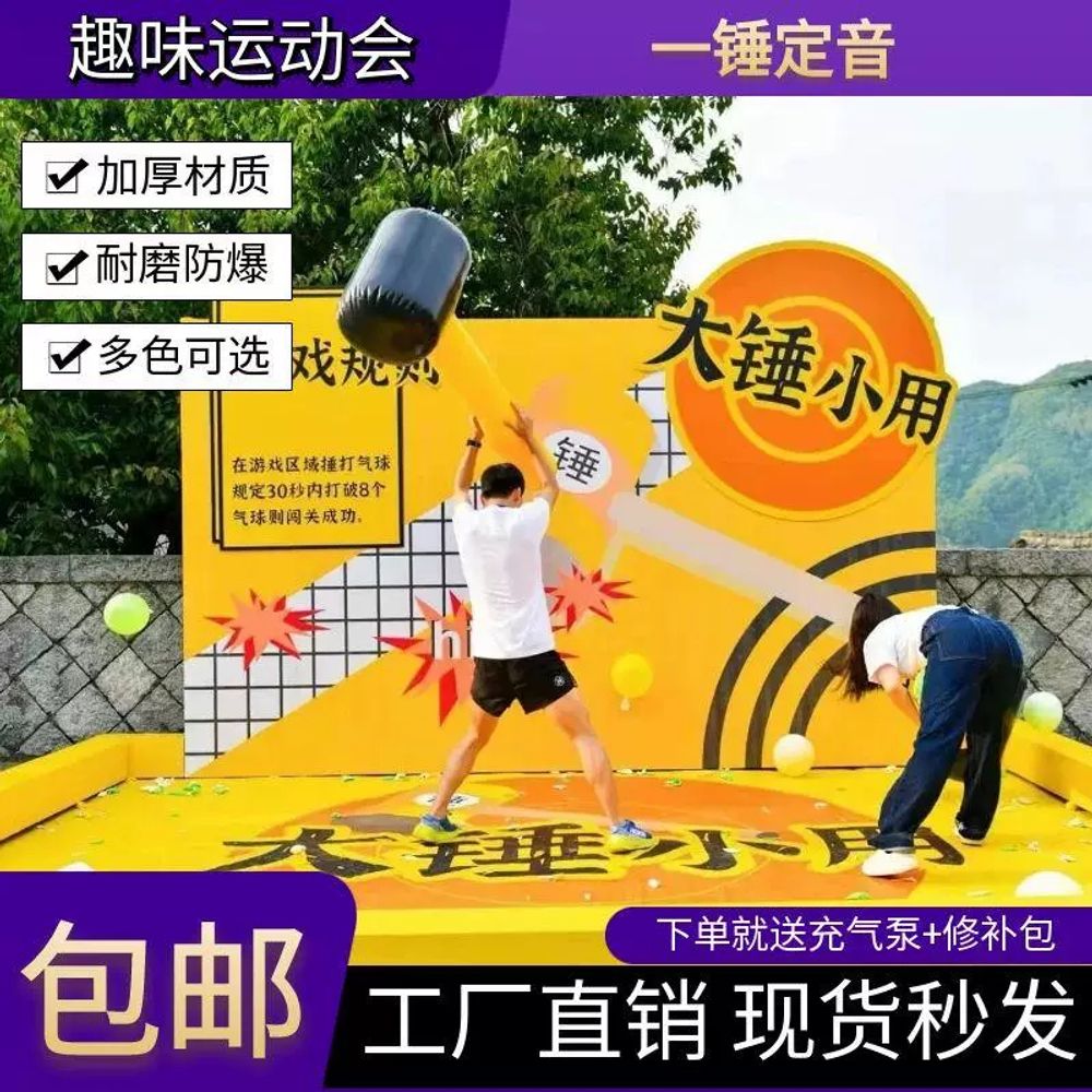 대형 풍선망치 단합대회 행사 야유회 단체 팀활동 레크레이션 에어벌룬 장난감 뿅망치 - 상세 이미지 2