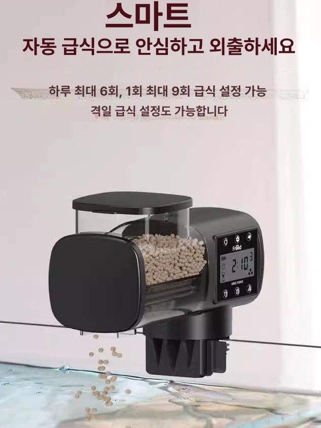 어항 물고기자동급여기 피더 타이머 급식기 구피 밥주는 기계 수조 금붕어 열대어 이미지 6