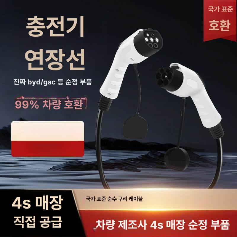 전기차충전선 완속 케이블 가정용 봉고 소켓 배터리 충전 연장선 어댑터 상품 충전기 비상용 - 상세 이미지 2