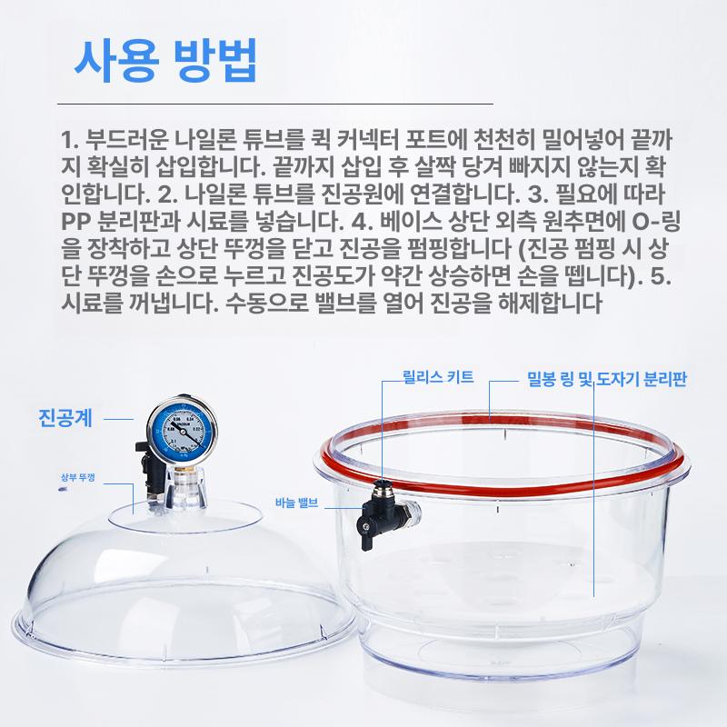 밀봉 진공데시게이터 실험기구 펌프 밀폐용기 압력 밸브 시료 데시케이터 랩용품 - 상세 이미지 5