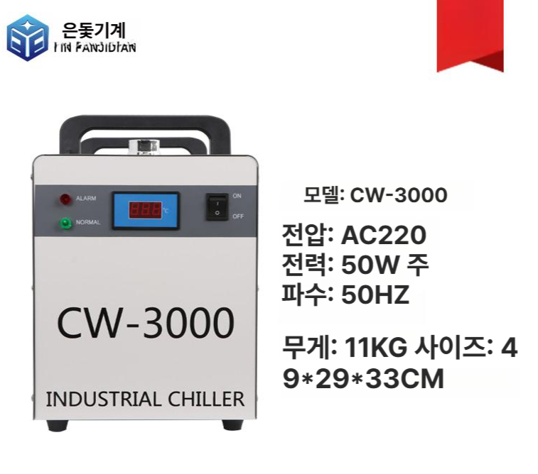 냉수기 공냉식칠러 냉각기 산업용 쿨러 순환 칠링기 냉각칠러 냉각장치 몰드냉각 - 상세 이미지 3