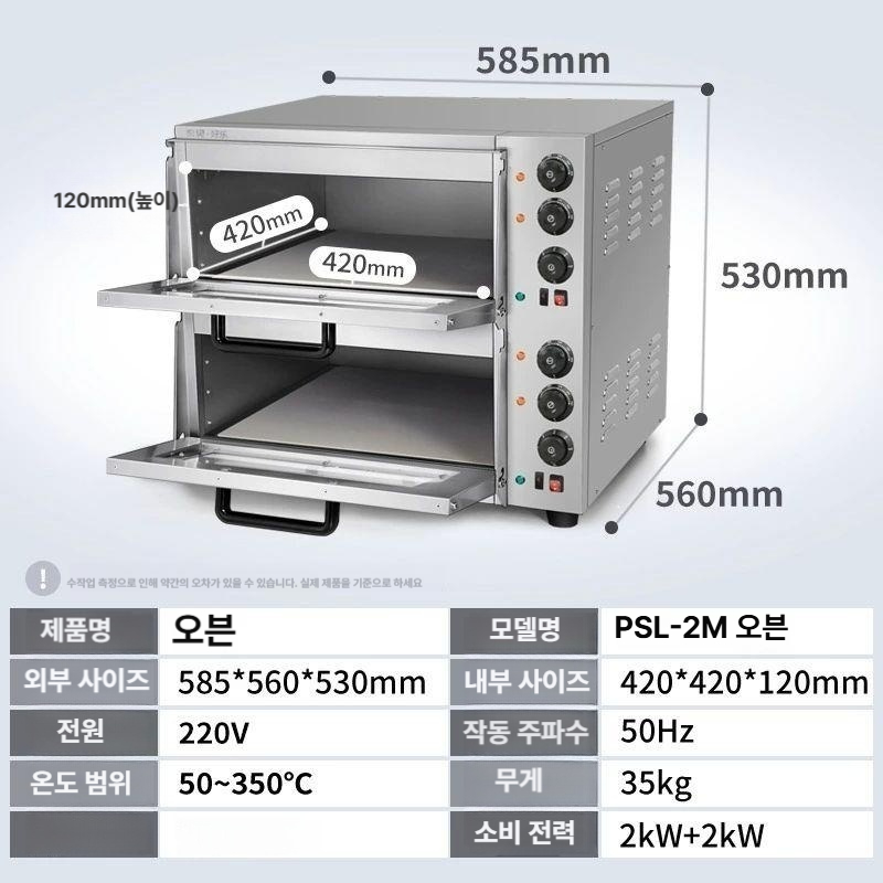 업소용 생선구이오븐 직화 로스터 전기그릴 피자오븐 데크 구이용 미니오븐 구이기 - 상세 이미지 5