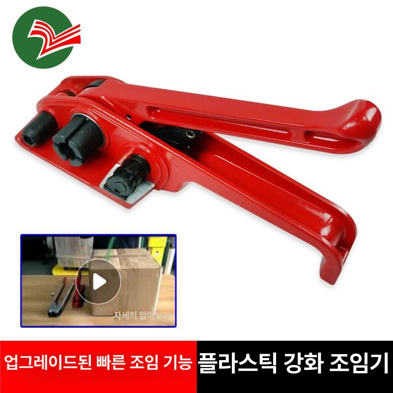 접착 반자동밴딩기 결속기 핫멜트 스트랩 핸드 박스 노끈 포장용 펜치 밴드 실링 - 상세 이미지 2
