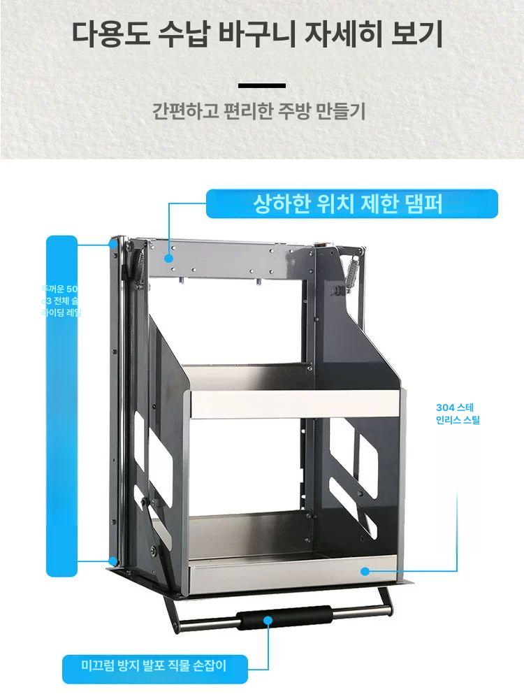 높은 양념바구니 캐비닛 보관 정리함 서랍 걸이형 리프팅 도어 리프트 수납함 와이어 - 상세 이미지 4