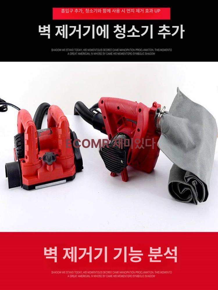 셀프 벽지 제거기 제거 경량 연마기 도배 스크래퍼 다용도 벽면 대패 연삭기 - 상세 이미지 3