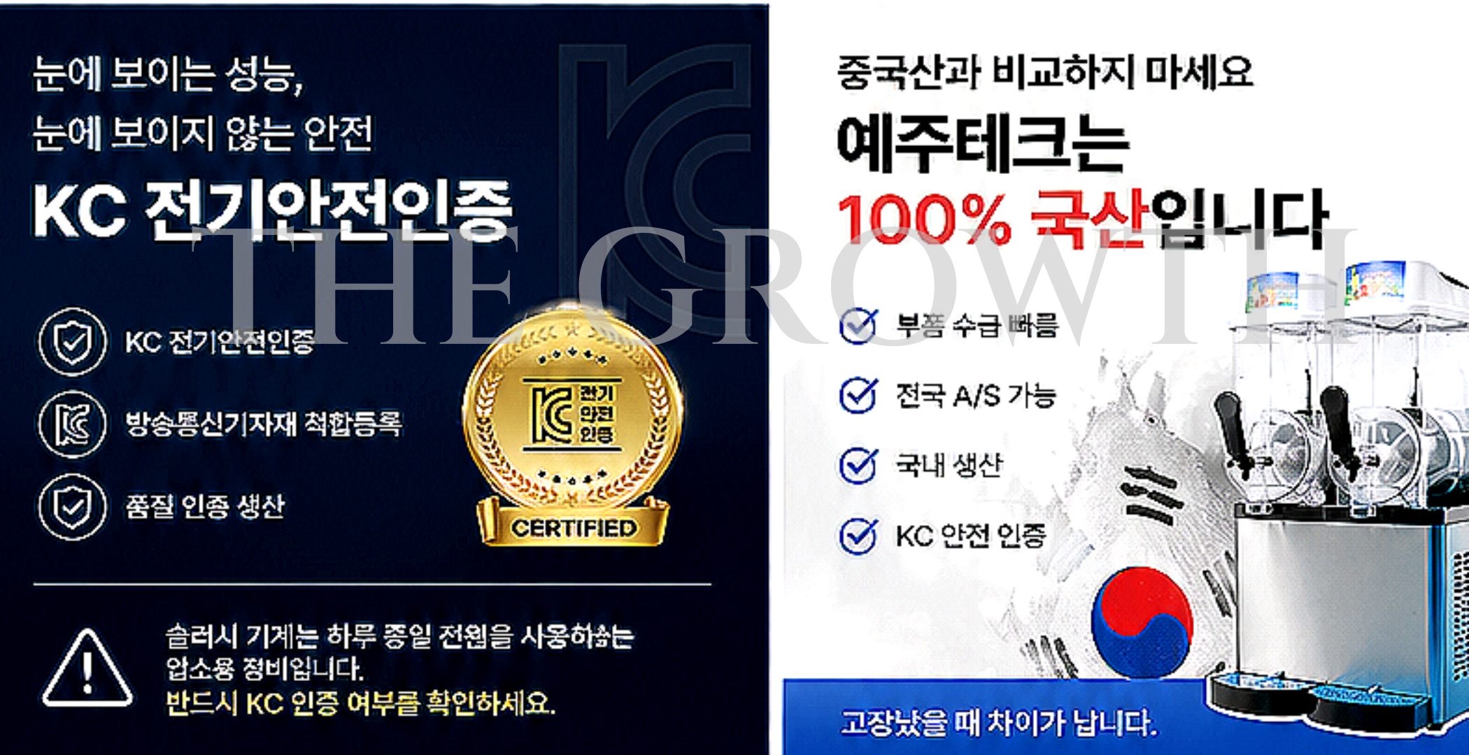 슬러시기계 슬러쉬 메이커 업소용 국산 2구 12리터 식당 뷔페 예주테크 AS보증+원액10P 이미지 8