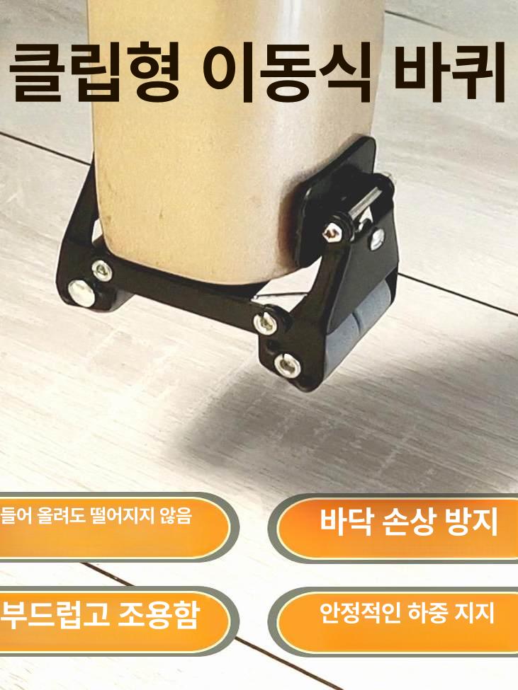 가구다리 바퀴 설치형 테이블 상업용 - 상세 이미지 5