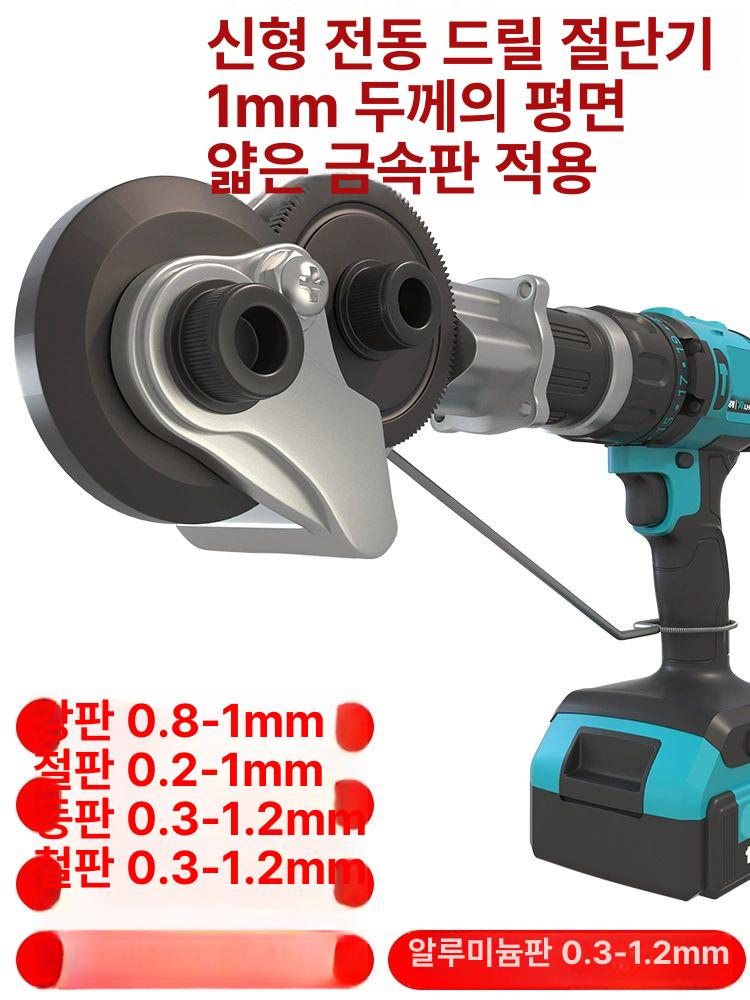 고속 절단기 금속 플레이트 각도 컷팅기 메탈 전동 절단 커터 절삭 판금 철판 슬라이서 - 상세 이미지 3
