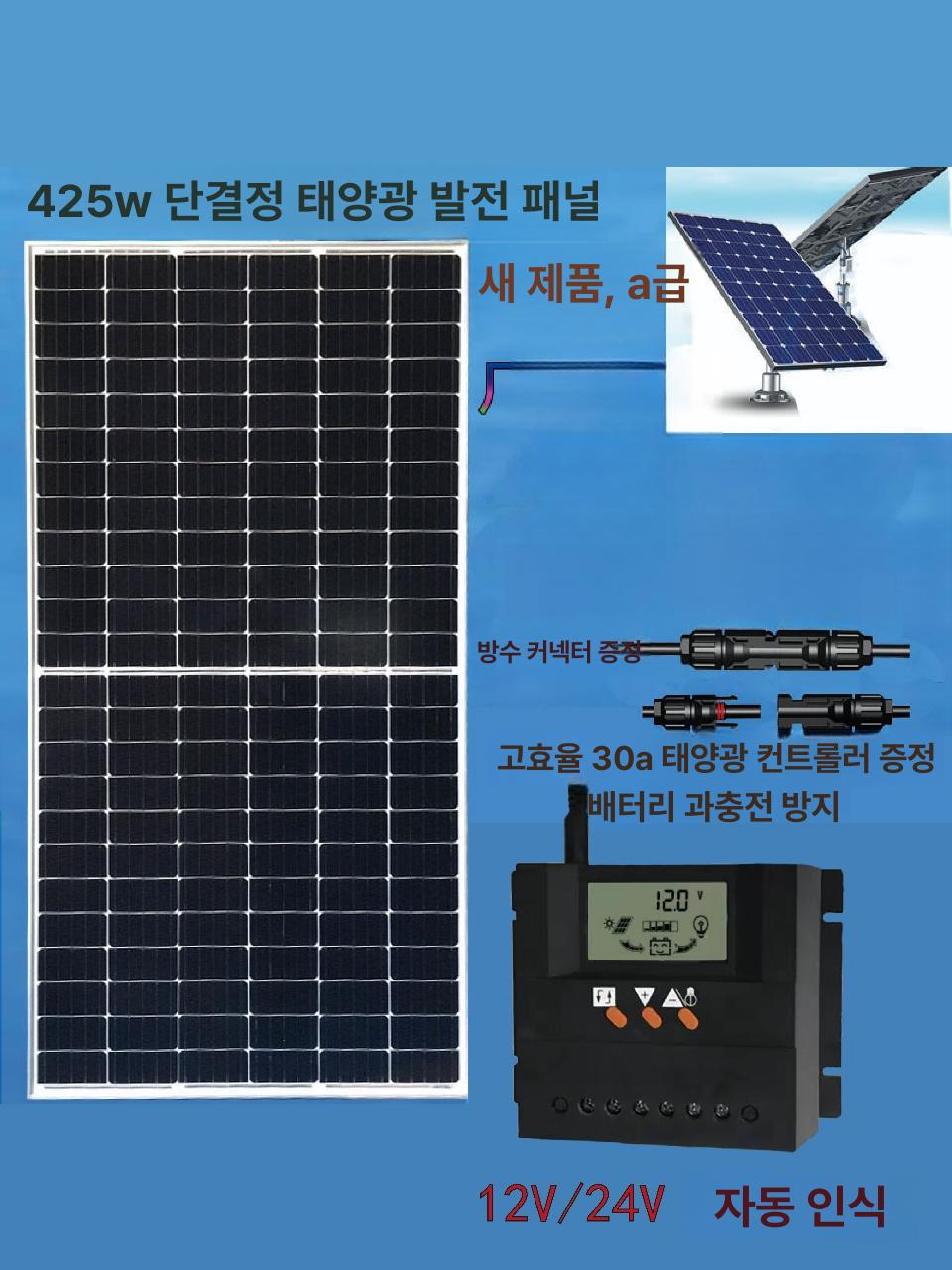 가정용 태양광발전기 미니 캠핑용 세트 지붕 베란다 접이식 단결정 태양광 모듈 전지판 - 상세 이미지 2