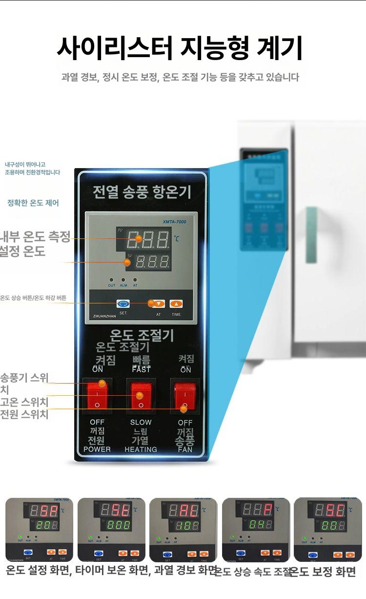 산업용 건조기 열풍 실험실 아연도금 고온 항온기 송풍기 대형 열풍건조기 단열 드라이 전기 - 상세 이미지 5