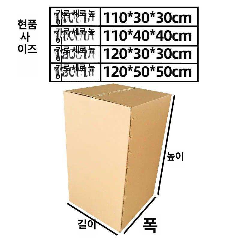 대형 이사박스 가전제품 이삿짐 판지 포장이사 빈박스 튼튼한 포장상자 보관용 포장용 - 상세 이미지 3