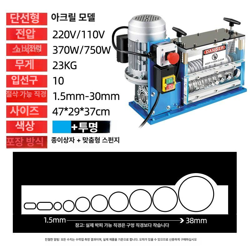 탁상형 전선탈피기 자동 강력 제거기 폐전선 산업용 절단 커팅 컷팅 피복기 - 상세 이미지 4