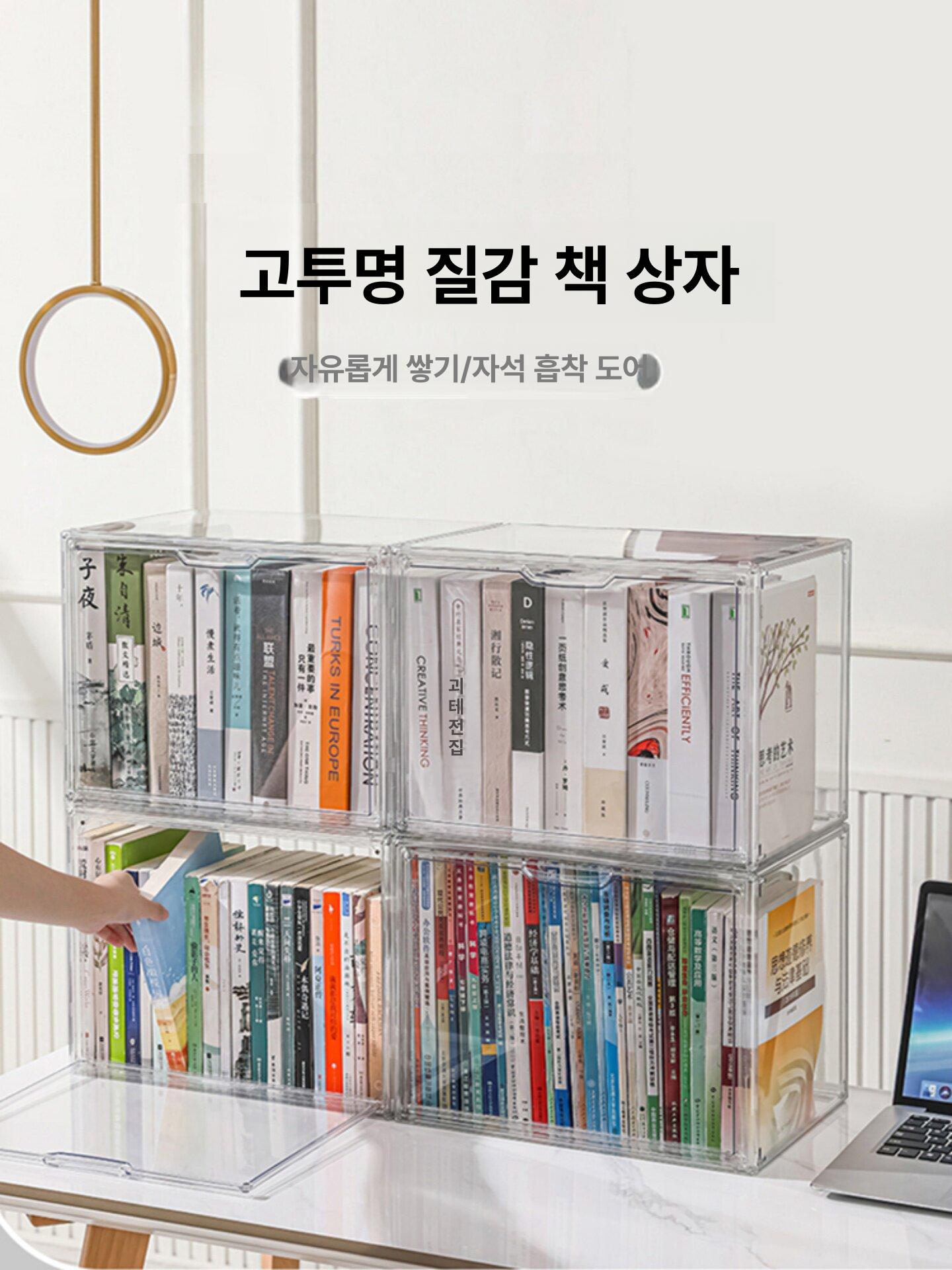 서재 아크릴책장 거실 코너책장 북타워 오픈 수납 틈새책꽂이 북선반 모듈형 미니 - 상세 이미지 4