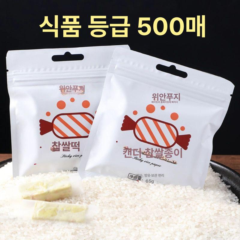 식용비닐 떡포장지 박스 봉투 원형 떡싸개지 종이 상자 떡비닐 상업용 포장비닐 - 상세 이미지 3