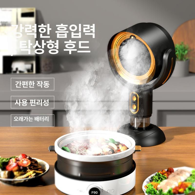 휴대용 흡입기 담배냄새 소형 가정용 필터 고기 미니 담배연기제거기 골드 담배연기흡입기 - 상세 이미지 3