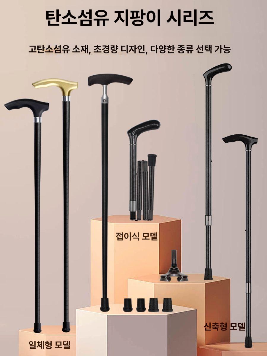 카본 지팡이 어르신용 높이조절 편안한 조절식 탄소섬유 선물 보행보조 경량 - 상세 이미지 4