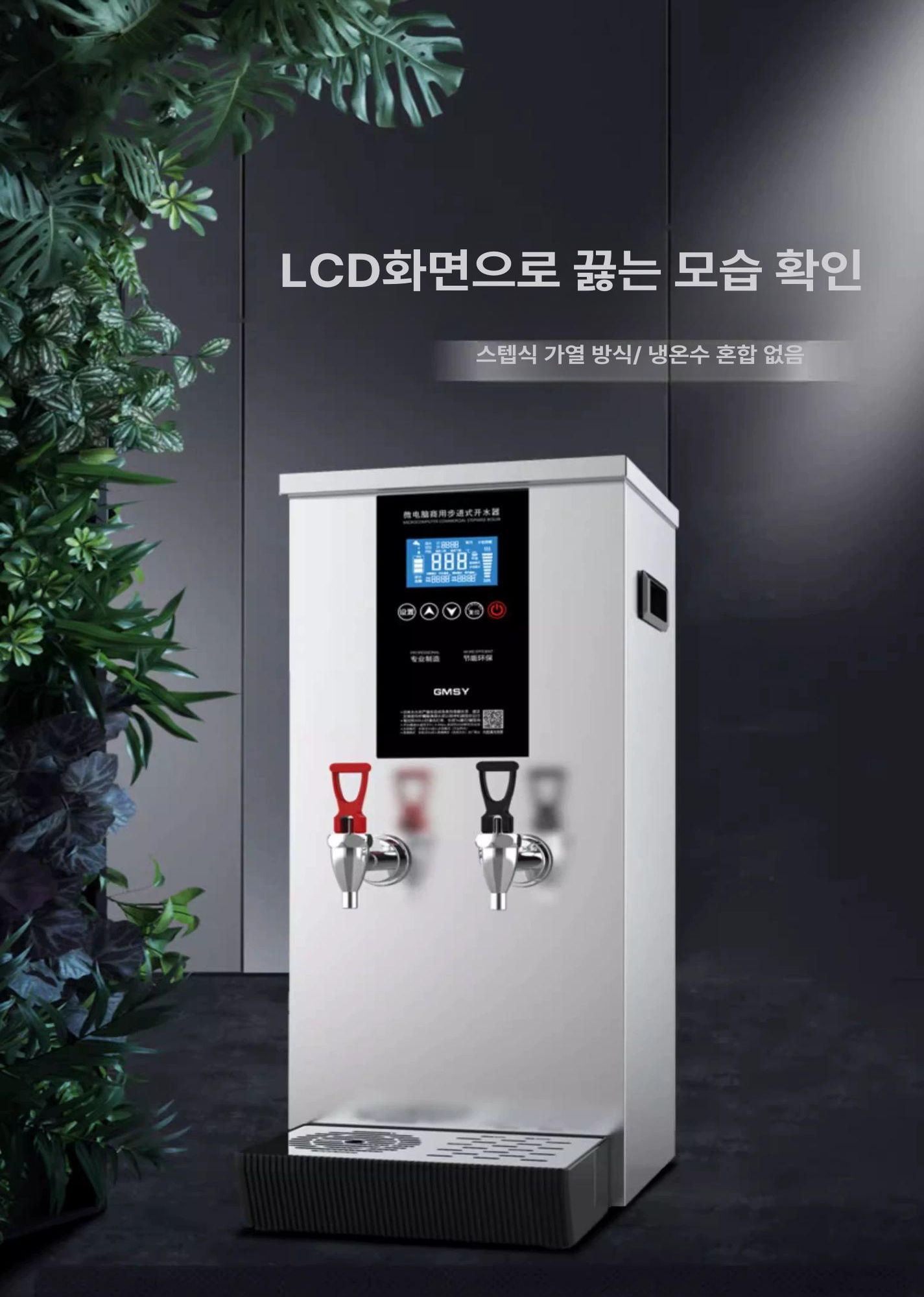 카페 온수기 급탕 사무실 전기온수기 화장실 휴게소 냉난방기 급탕기 대용량 가열기 상업용 - 상세 이미지 2
