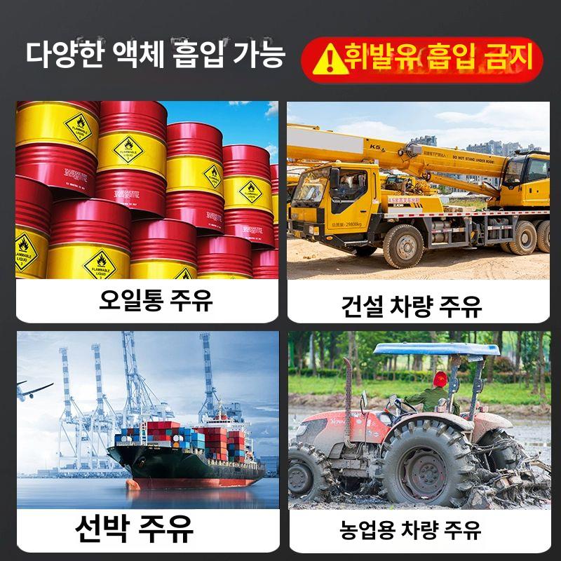 자동주유펌프 펌프 대용량 휴대용 주유건 오일펌프 정반전 주유펌프 드럼 주유기 전동 기름 - 상세 이미지 4