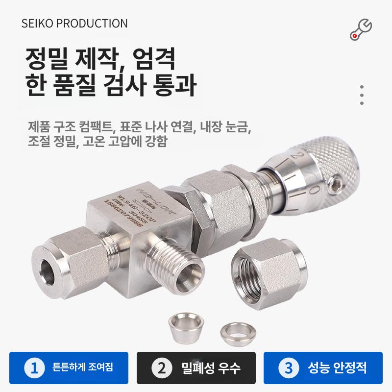스테인리스 미세유량조절밸브 직선 제어 니들형 유량조절기 배관 정유량조절밸브 나사 - 상세 이미지 3