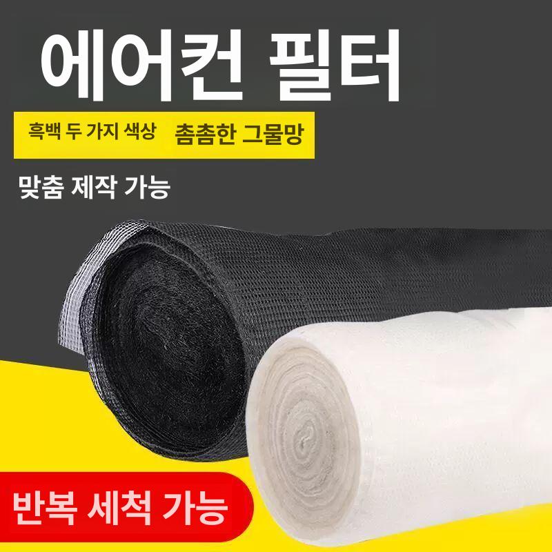 에어컨필터망 먼지 거름망 산업용 블랙 캐비닛 공조망 공기 나일론 필터망 여와기 방진망 - 상세 이미지 5