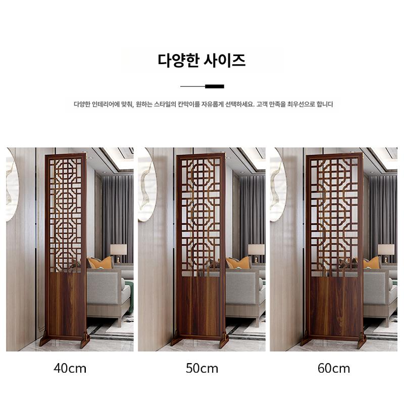 한식 전통 목재 칸막이 거실 침실 다용도 파티션 가리개 실내 인테리어 벽면 장식 스크린 병풍 - 상세 이미지 5