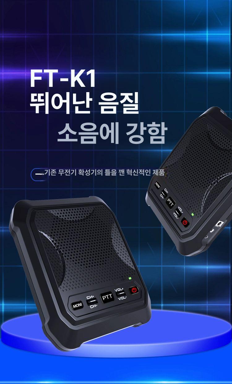 휴대용 확성기 작업용 양방향 마이크 메가폰 무전기 무선 스피커 강의용 방송용 - 상세 이미지 3