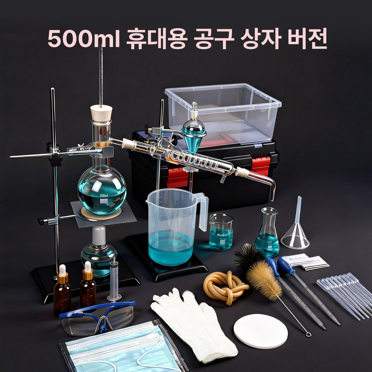 화학실험 증류장치 실험세트 연구장비 유리 키트 교구 오일 물리 에센셜 과학실 - 상세 이미지 3