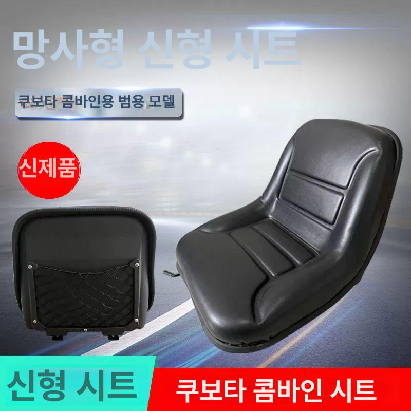 일체형 농기계의자 신형 지게차 작업 굴삭기 트렉터 교체 쿠션 포크레인 액세서리 - 상세 이미지 2