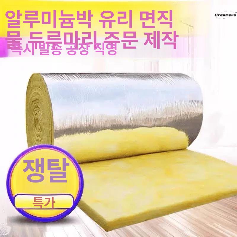 단열재 유리섬유보온재 흡음 배관 내벽재 난연재 호일 내화충전재 알루미늄포일 - 상세 이미지 3