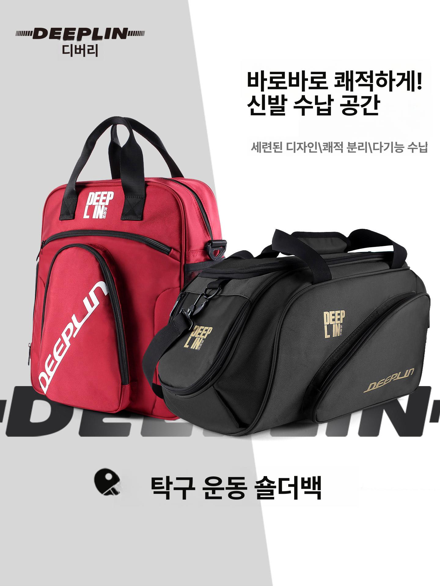 캐주얼 여성탁구가방 스포츠 운동 탁구용품 야외 스포츠가방 탁구채 토트백 백팩 숄더백 여성 - 상세 이미지 2