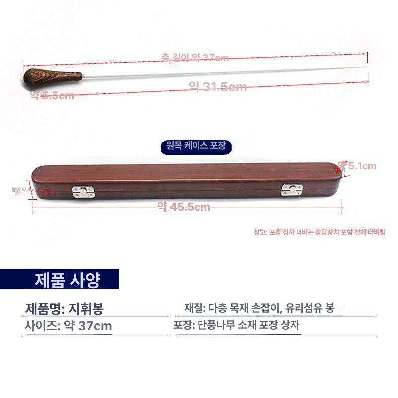 콘서트 지휘봉 공연 음악 공연을 합창단 휴대용 원목 지휘자 오케스트라 무대 지시봉 팀 - 상세 이미지 3