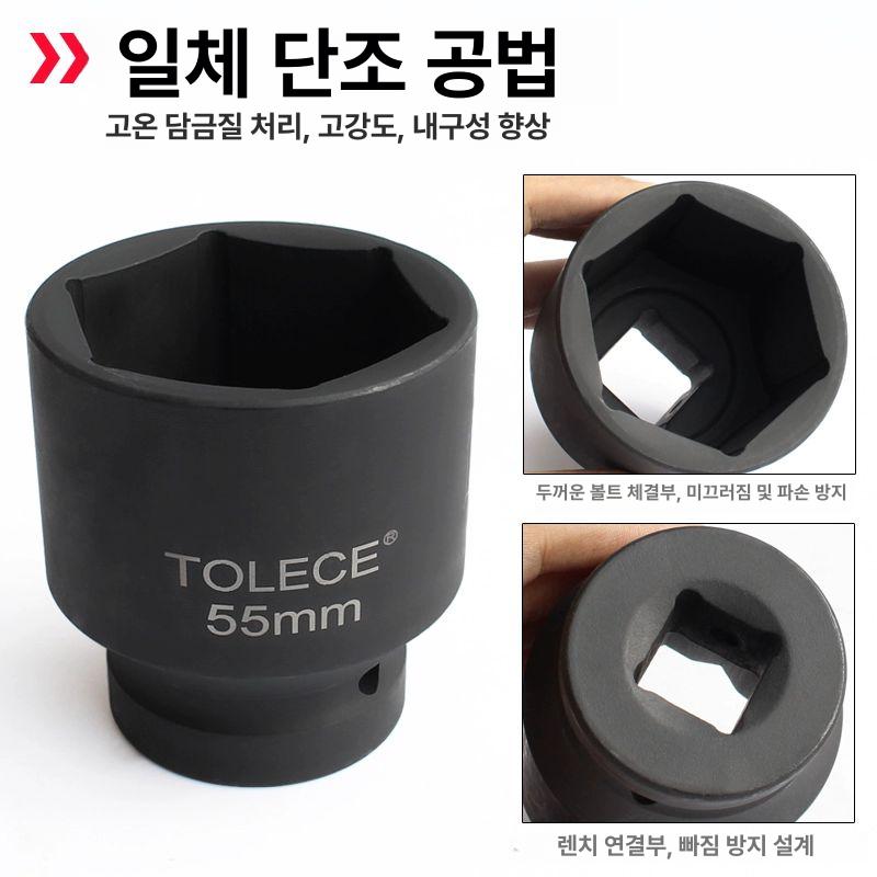 전동드릴비트 임팩소켓세트 대형 자동차수리 - 상세 이미지 5