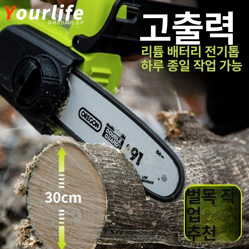 충전 체인톱 가정용 전동 절단기 야외 가지치기 소형 엔진톱 목재 전동톱 체인 무선 고출력 - 상세 이미지 5