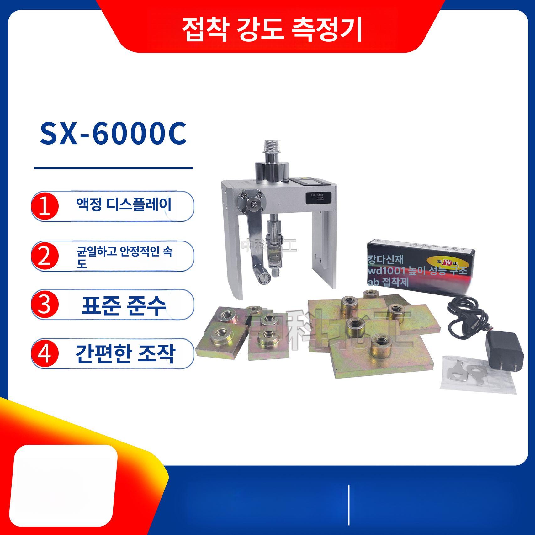 접착력 박리시험기 부착강도 타일 검사장비 테스터기 측정 접착강도 밀착력 인장강도 - 상세 이미지 2