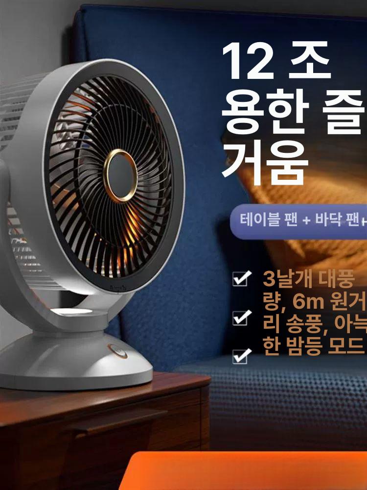탁상용 서큘레이터선풍기 무드등 가정용 공기순환기 거실 써큘레이터 식당 사무실용 - 상세 이미지 2