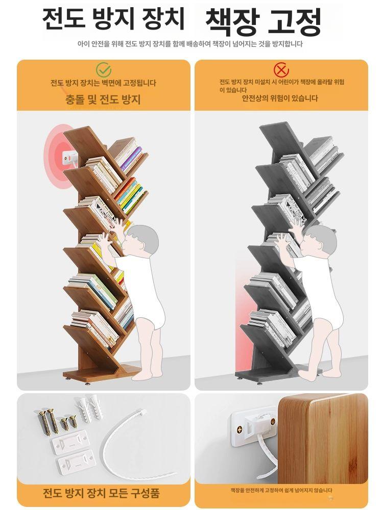 스탠딩 슬림책장 북타워 원목슬림 서재 코너 틈새수납선반 수납함 책선반 디자인 조립 - 상세 이미지 3